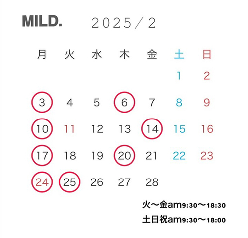 2月の定休日