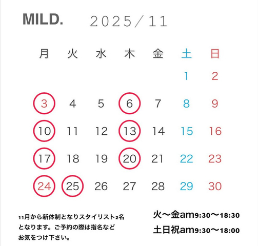 11月の定休日 