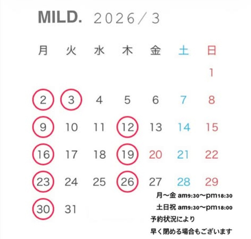 2026年3月のお休み 